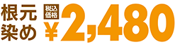2000円